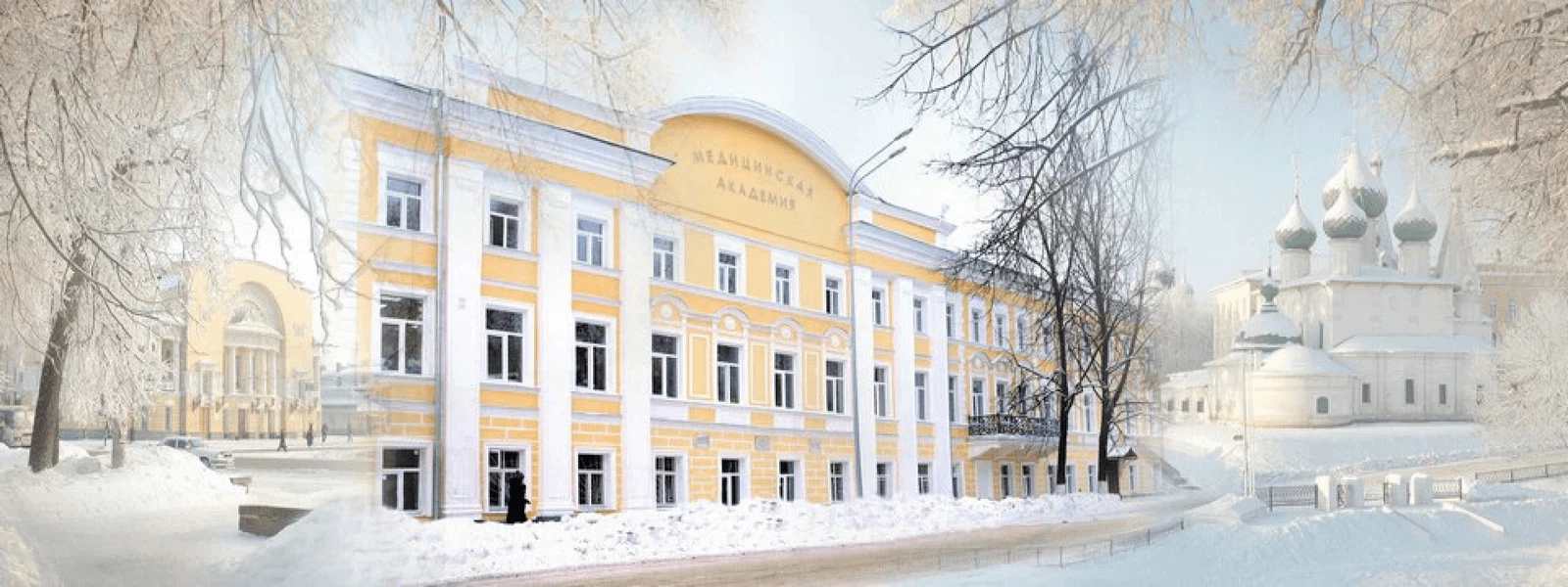 Yaroslavl State Medical University